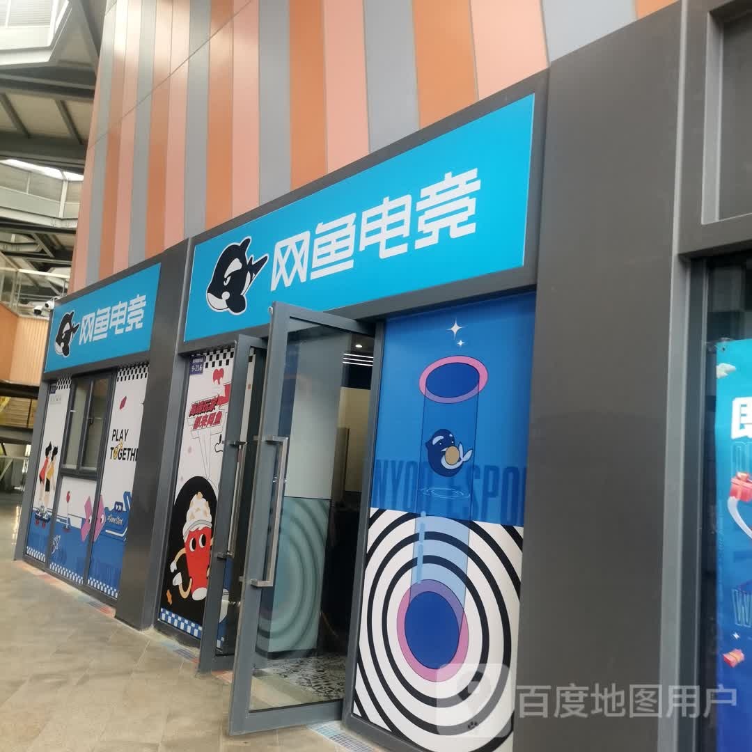 网宇电竞(常州大学城店)