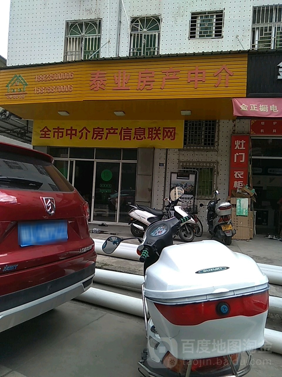 泰业房产中斤