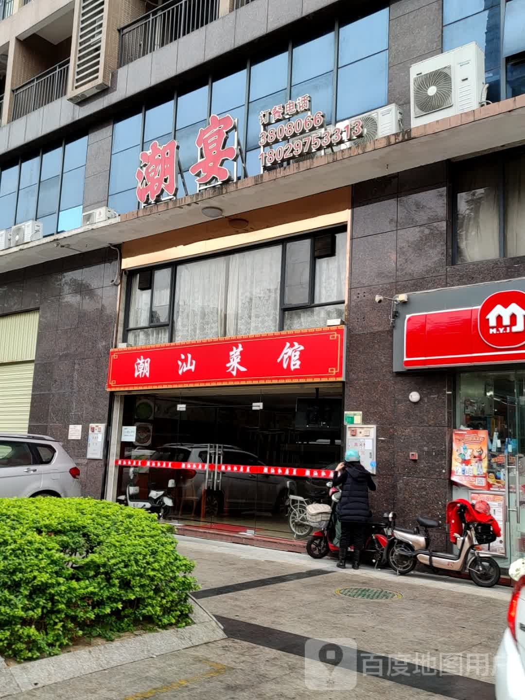 潮汕菜馆