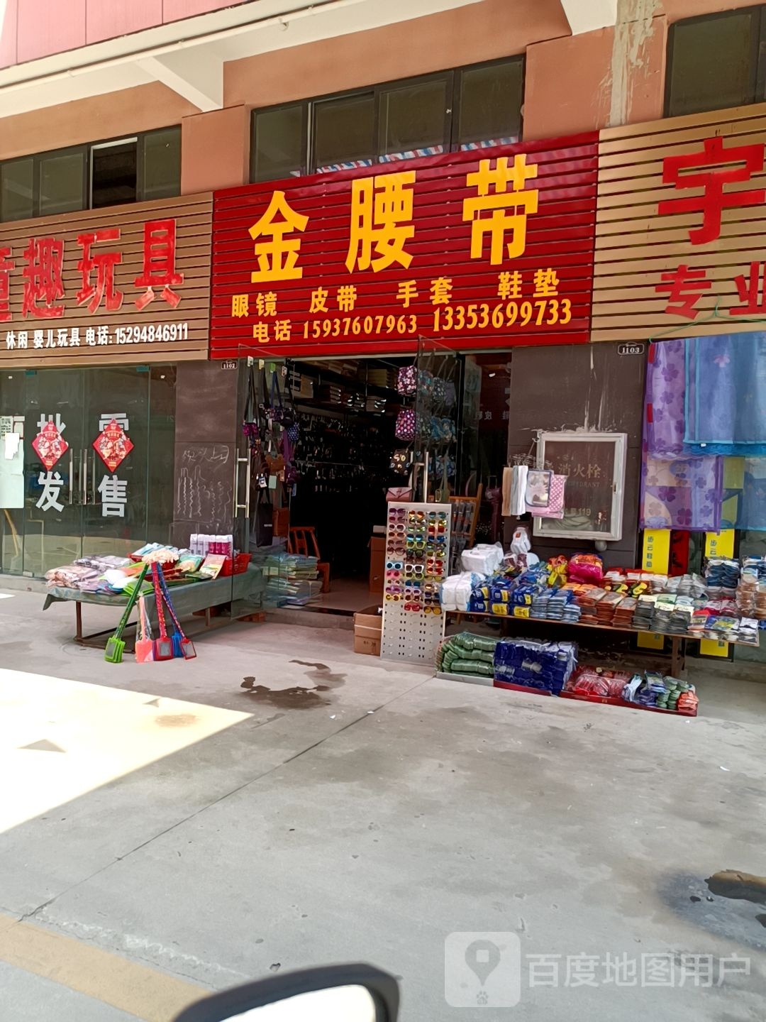 金腰带眼睛皮带