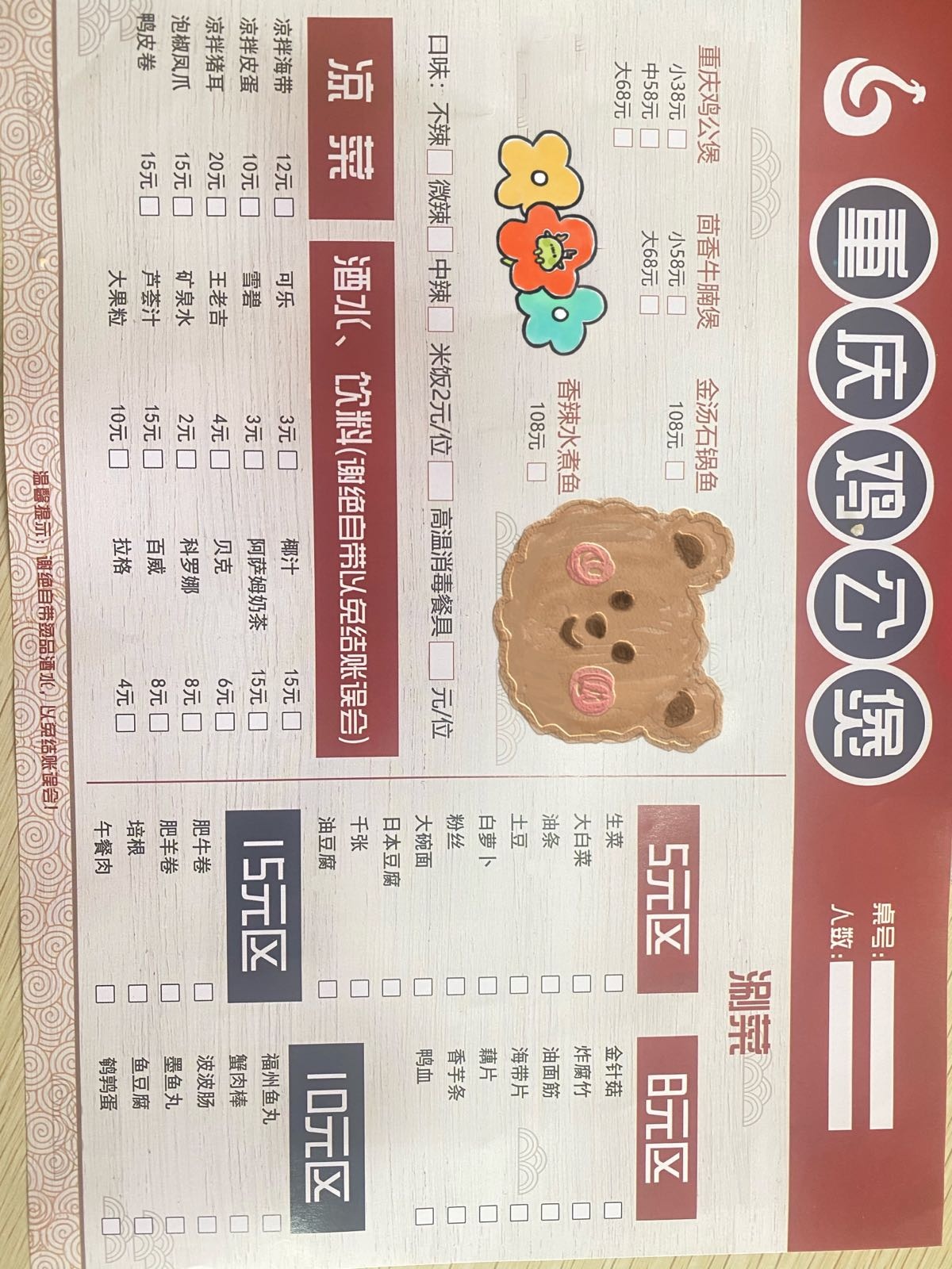 重庆鸡公煲0