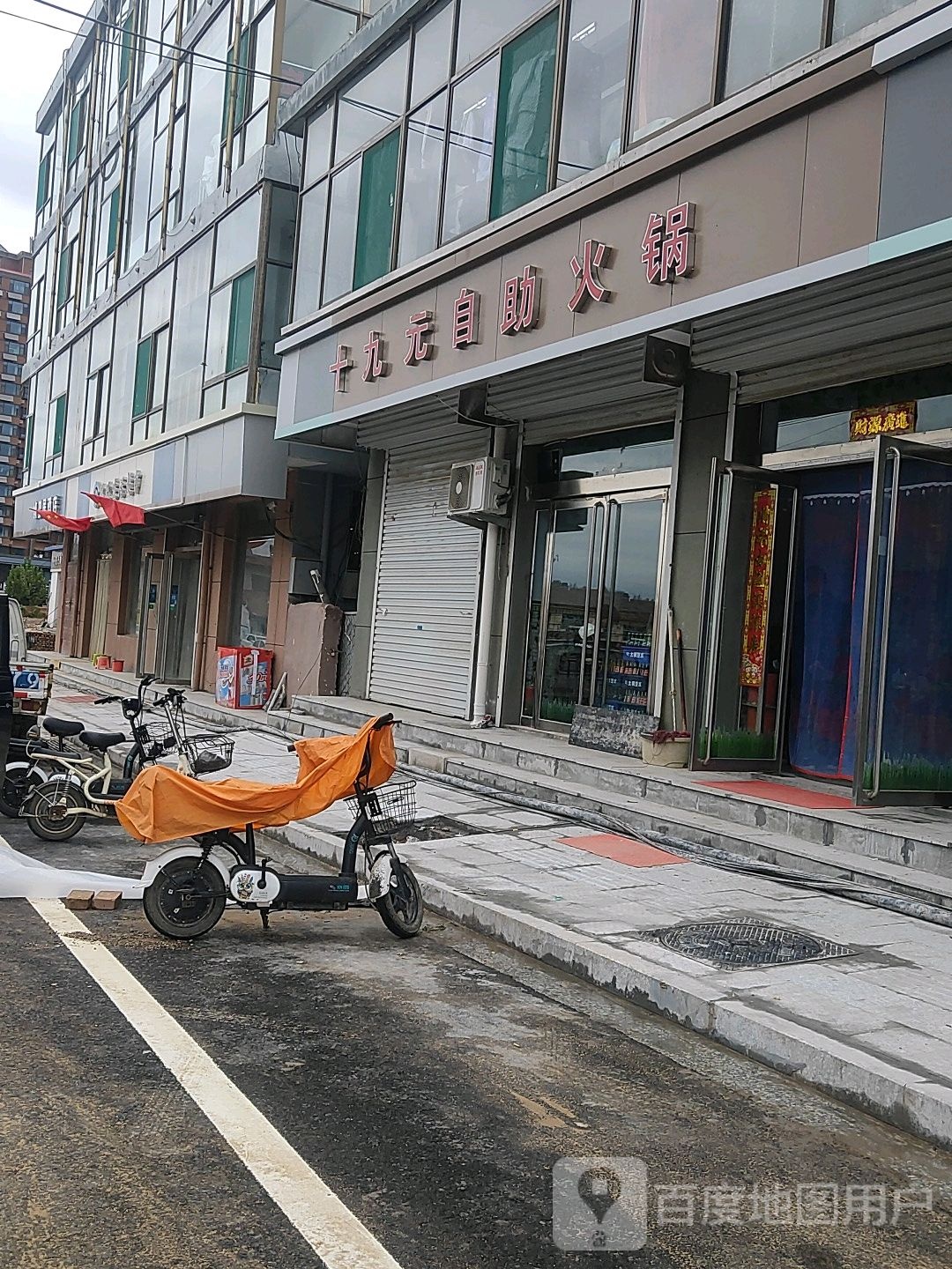 十九元自助火锅