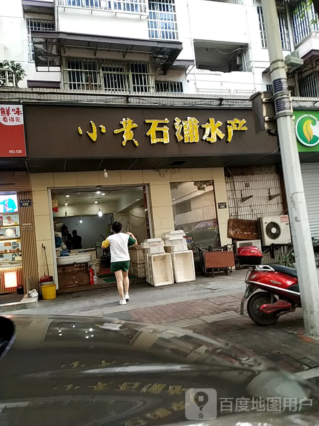 小黄石浦水产