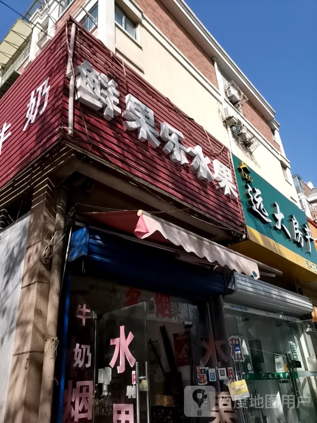 鲜果乐水果(天一花园南苑店)