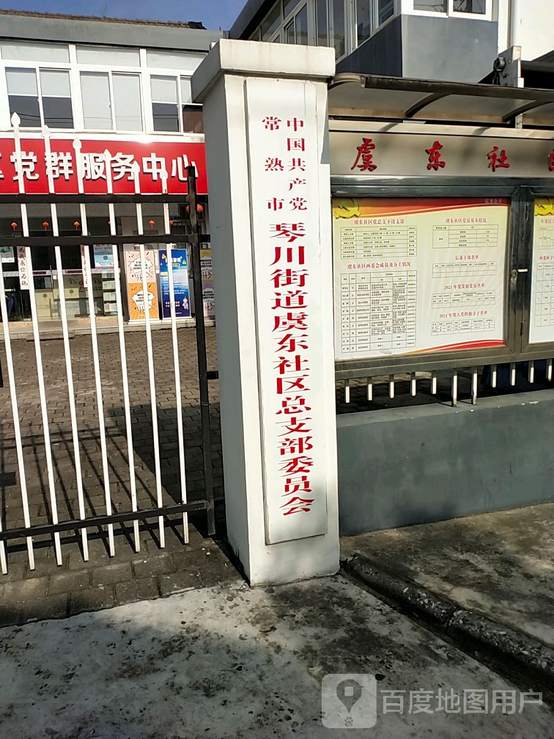 常熟市