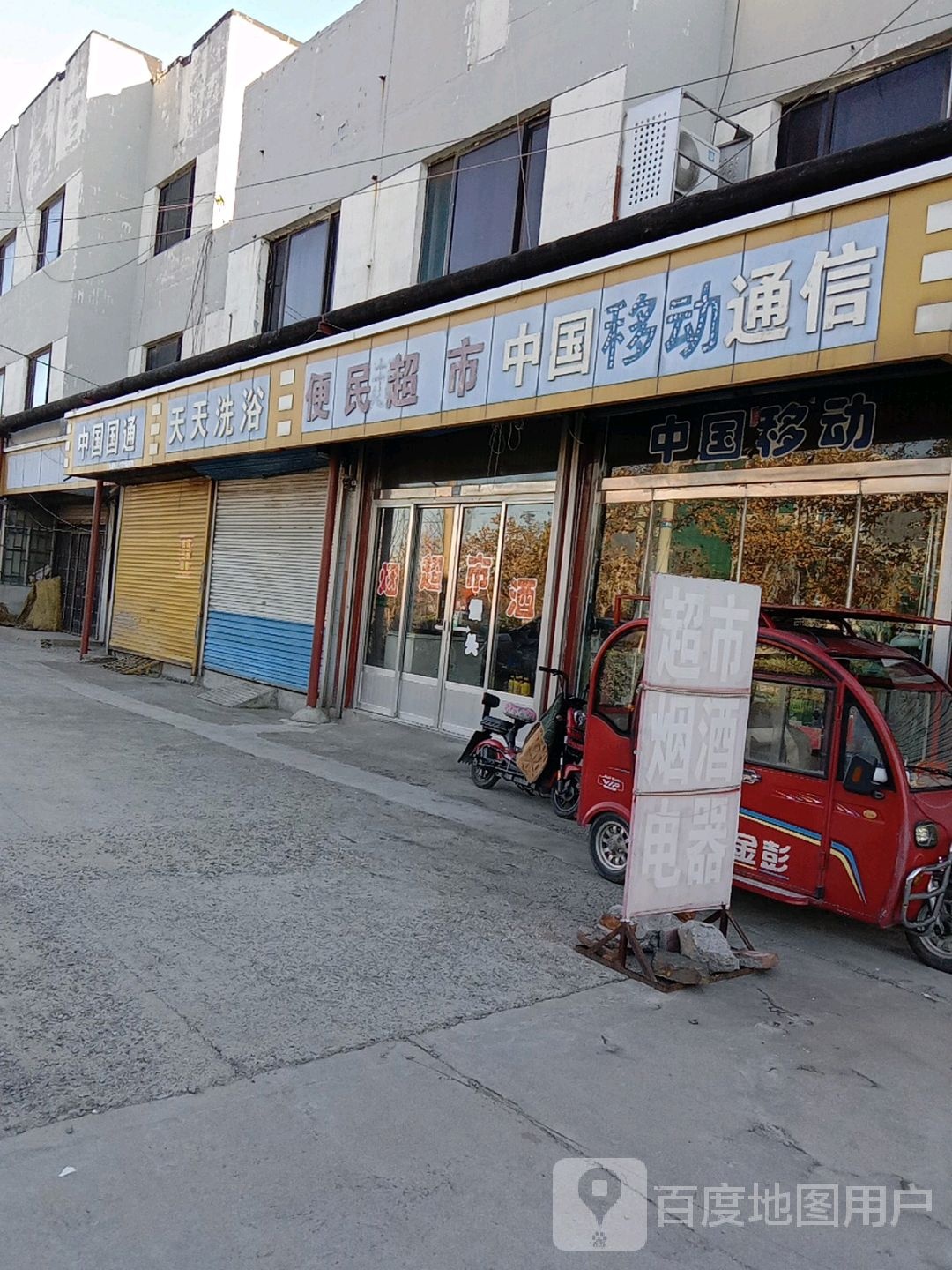 甜甜洗浴