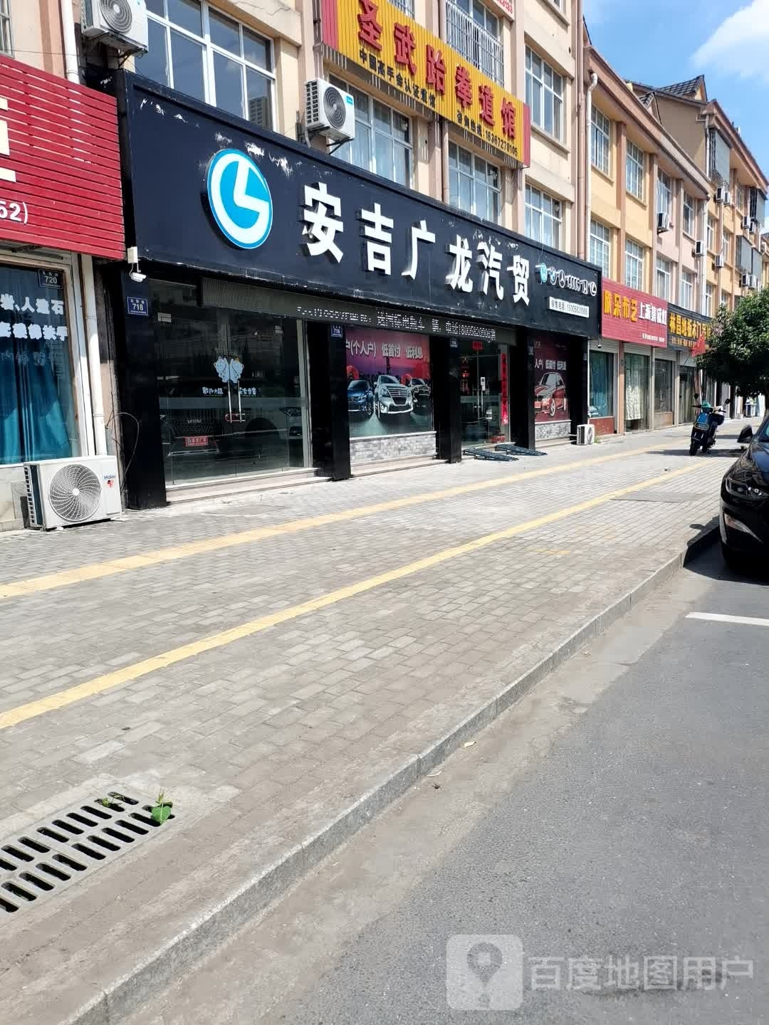 安吉广龙汽贸
