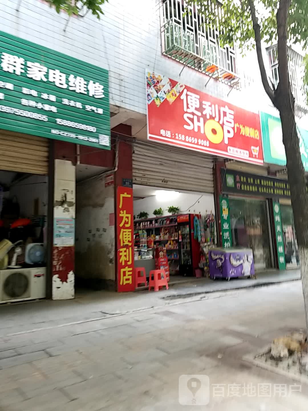 兴乐佳便利店