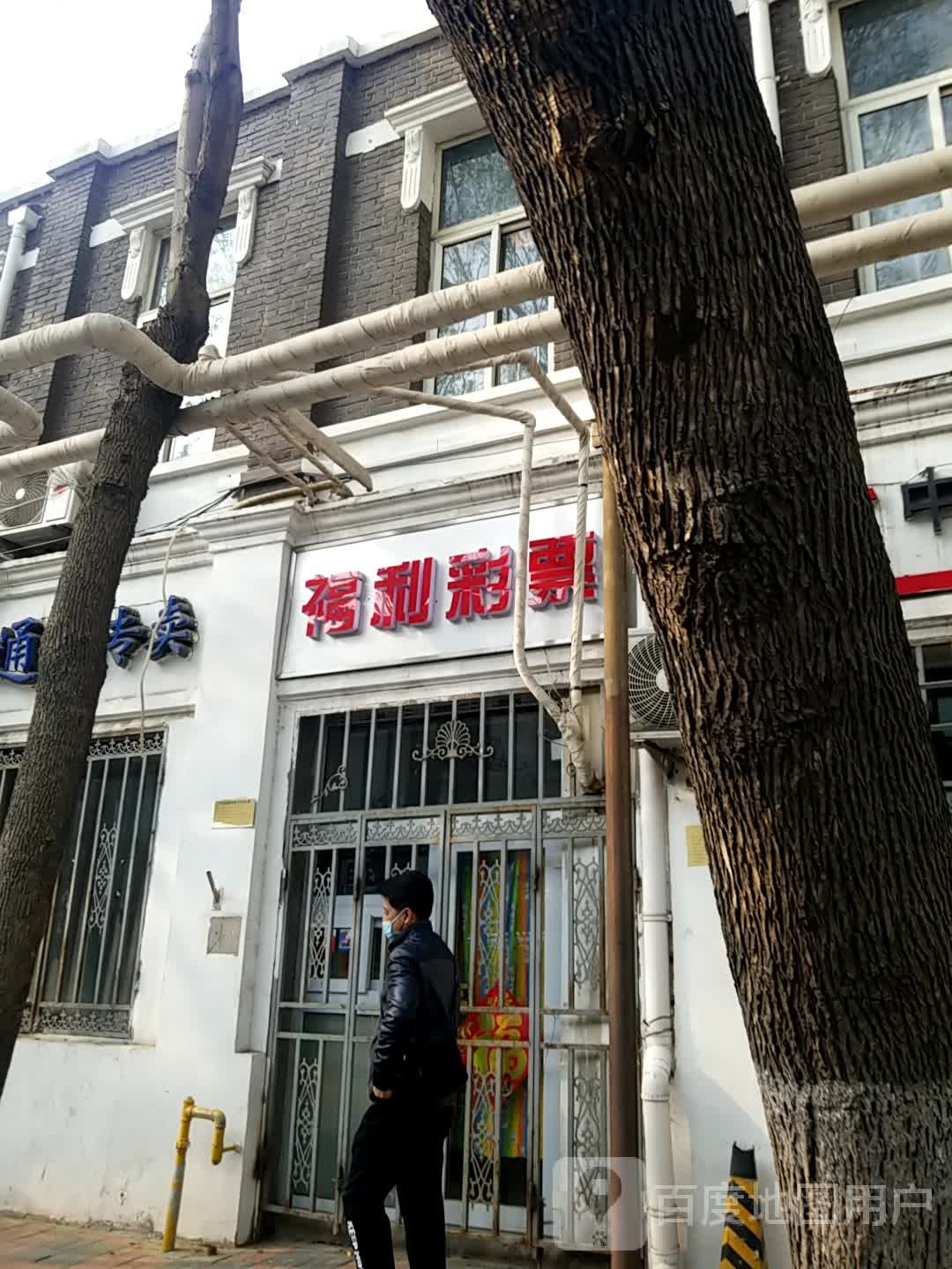 福利彩票(多伦道店)