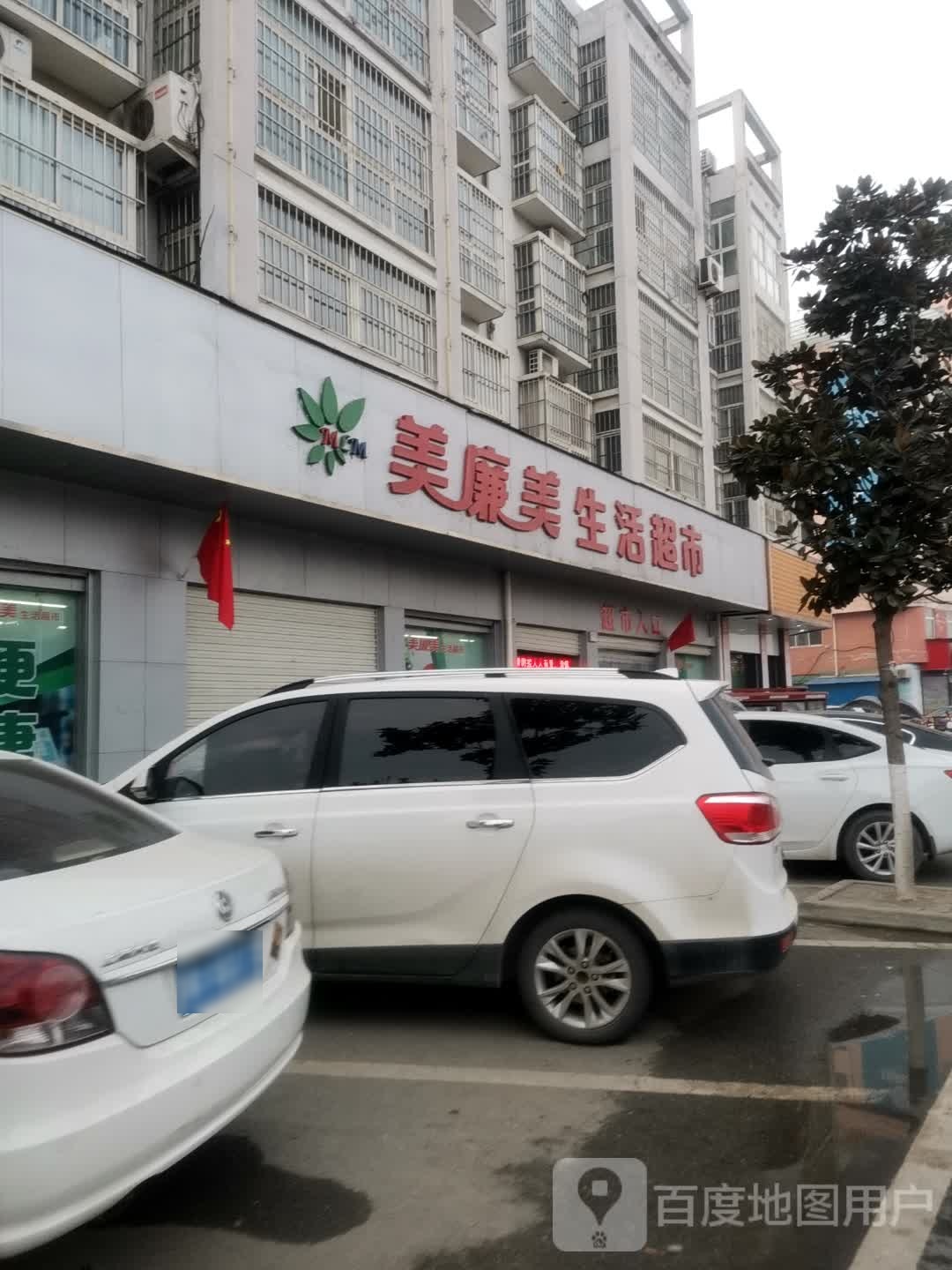 美惠美超市