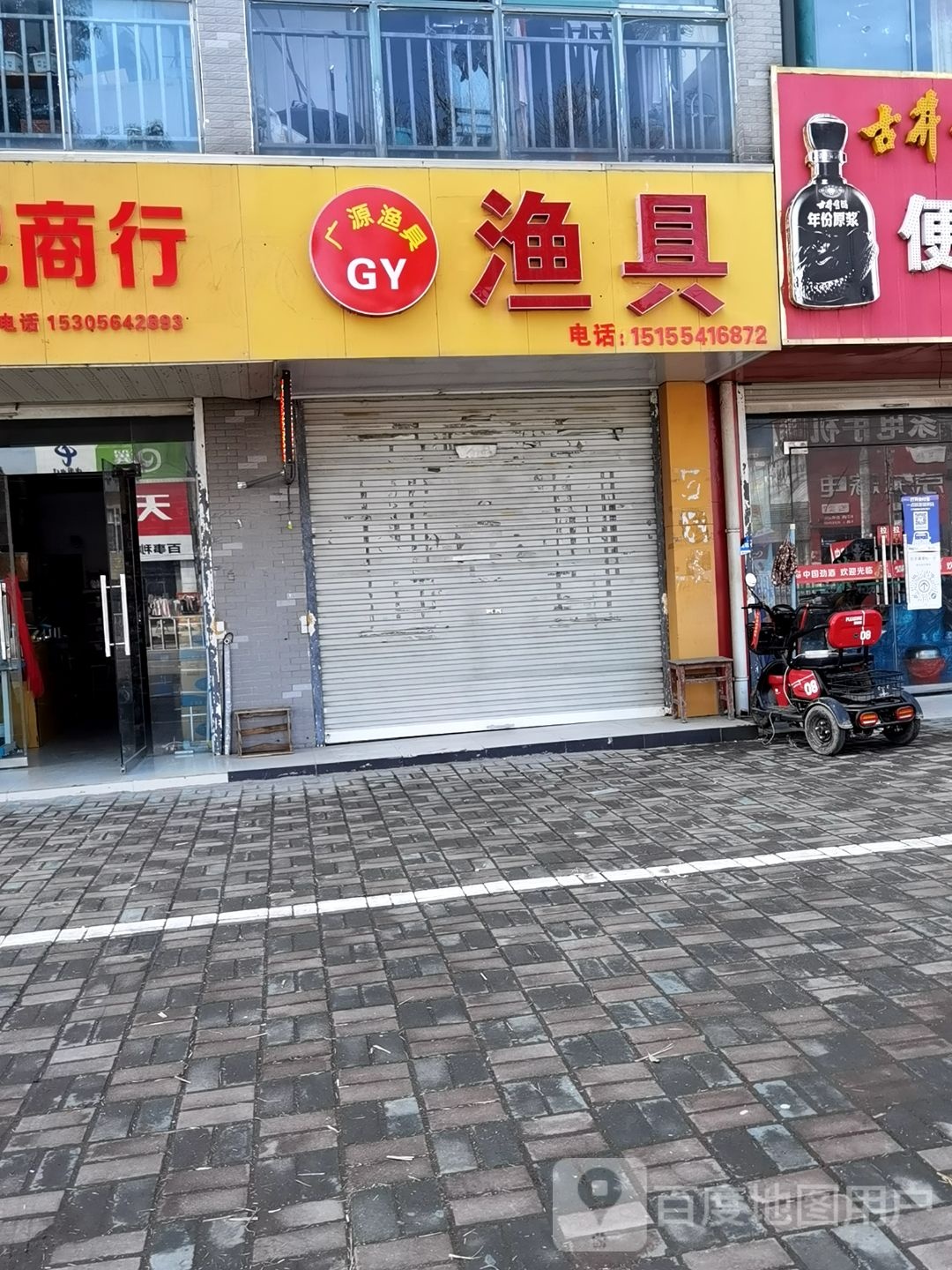 广源渔具(佳钓尼代理商)