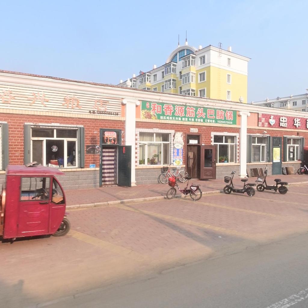 忠华超市(建工路店)