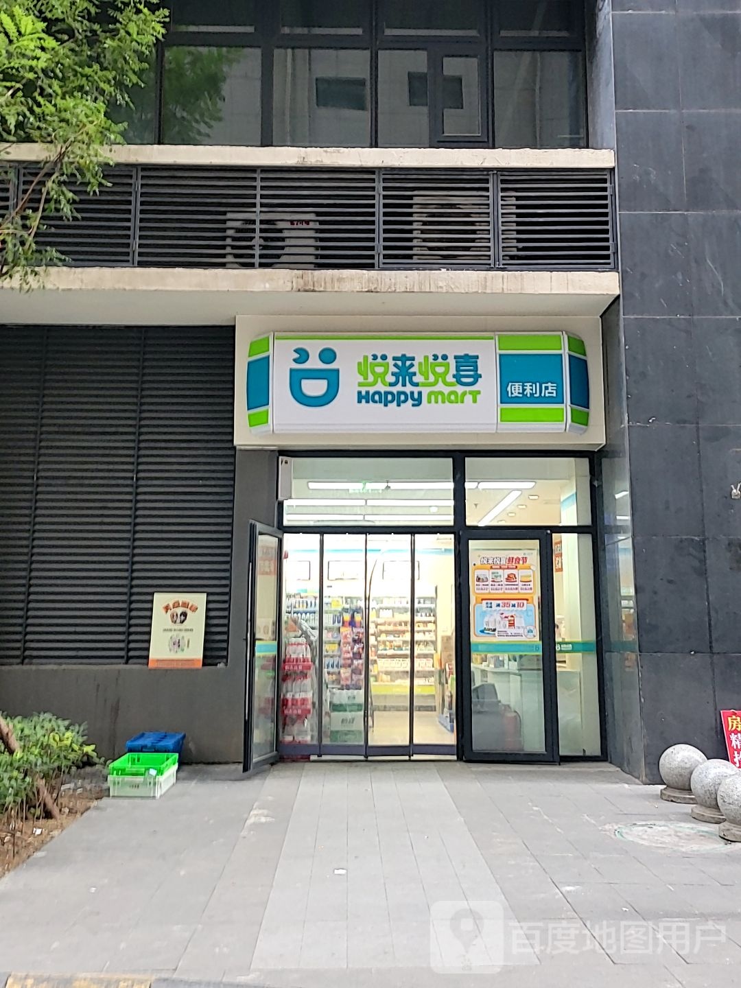 悦来悦喜(丰庆路店)