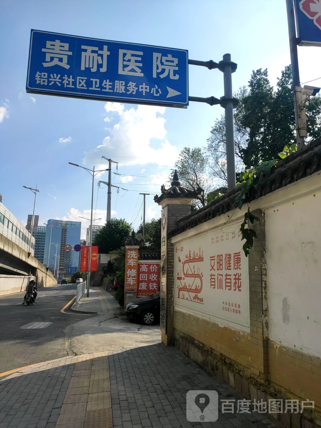 贵阳市白云区白金大道铝兴社区西北侧约80米