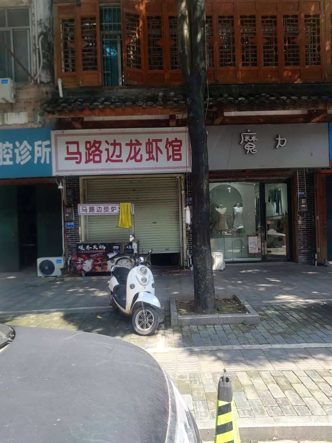 马路边炭炉火锅