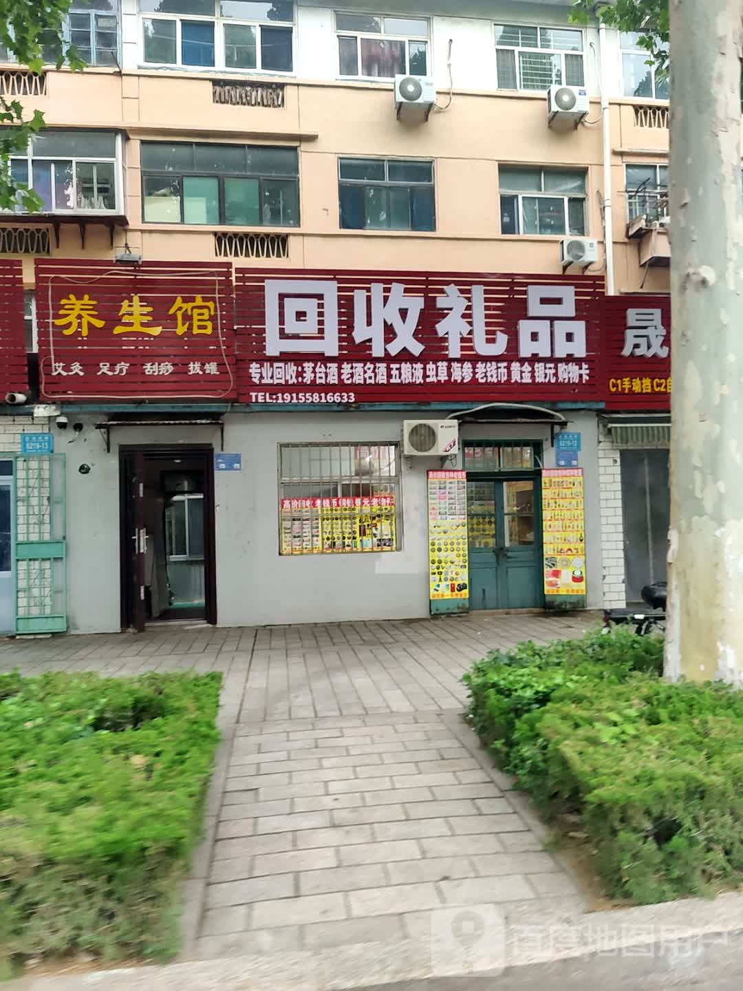 回收礼品