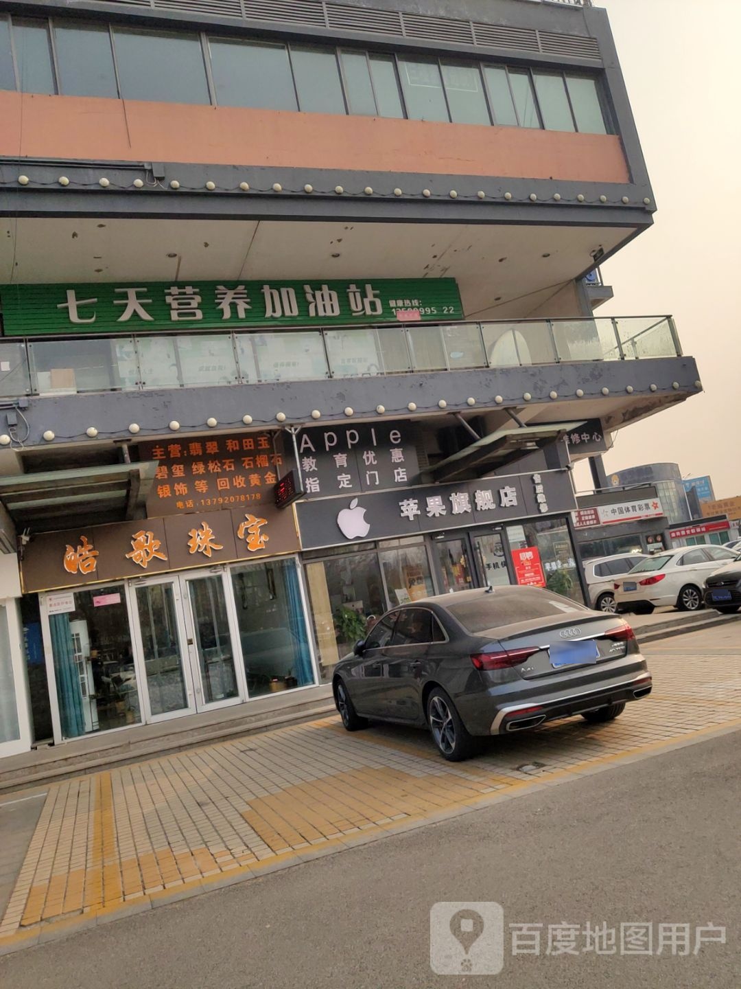 皓歌珠宝(银座商城东城店)