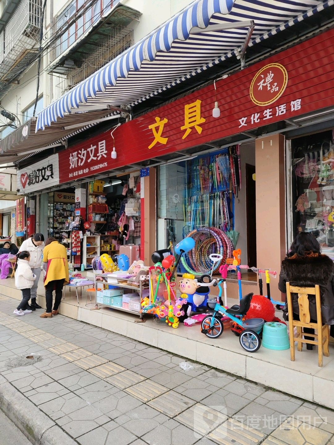 研汐文具