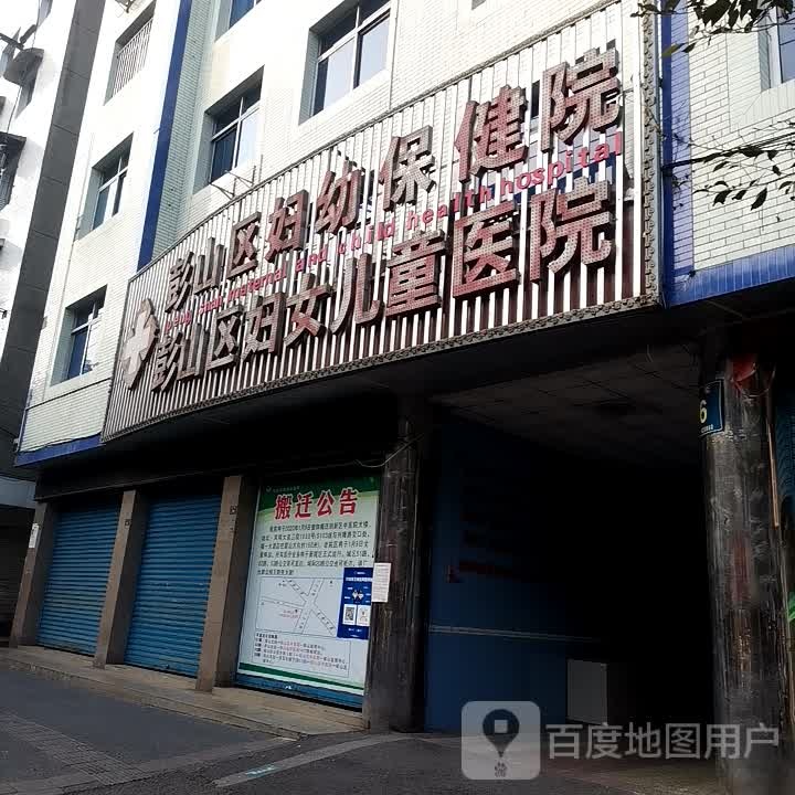 彭祖山