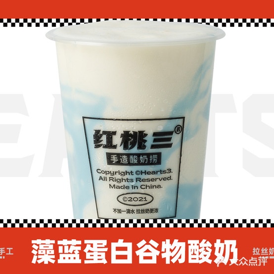 红桃三手造牛(科巷店)