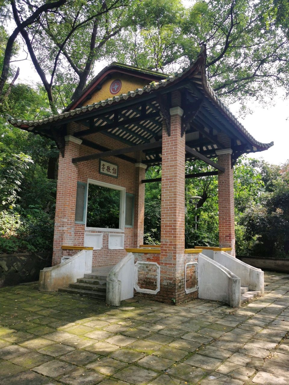 讴歌亭