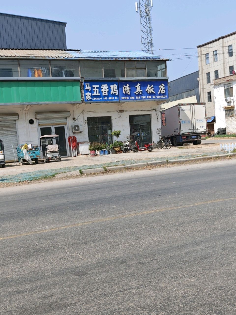 清真饭店(马楼桥店)