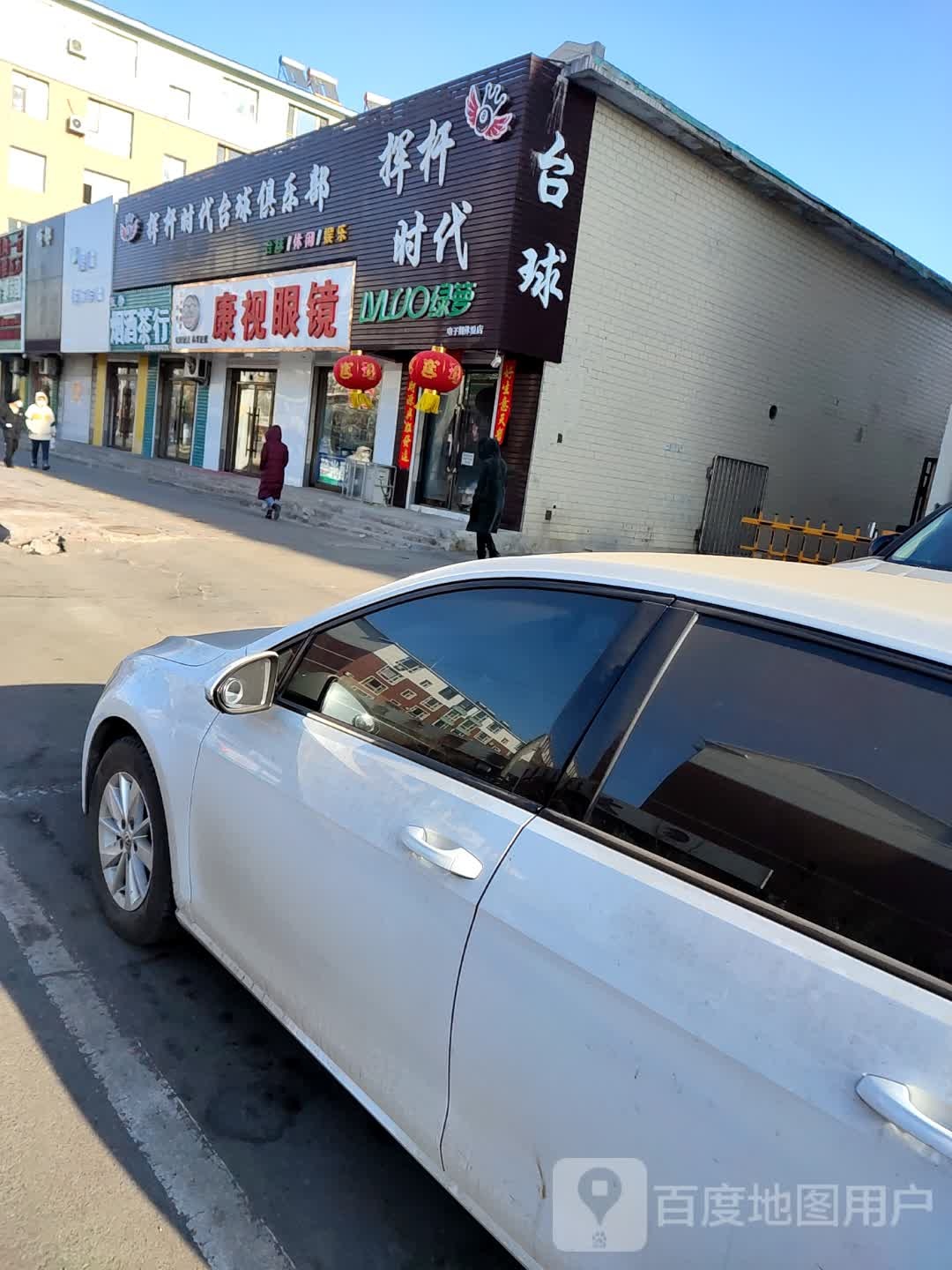 至尊烟酒茶行(大赉北街店)
