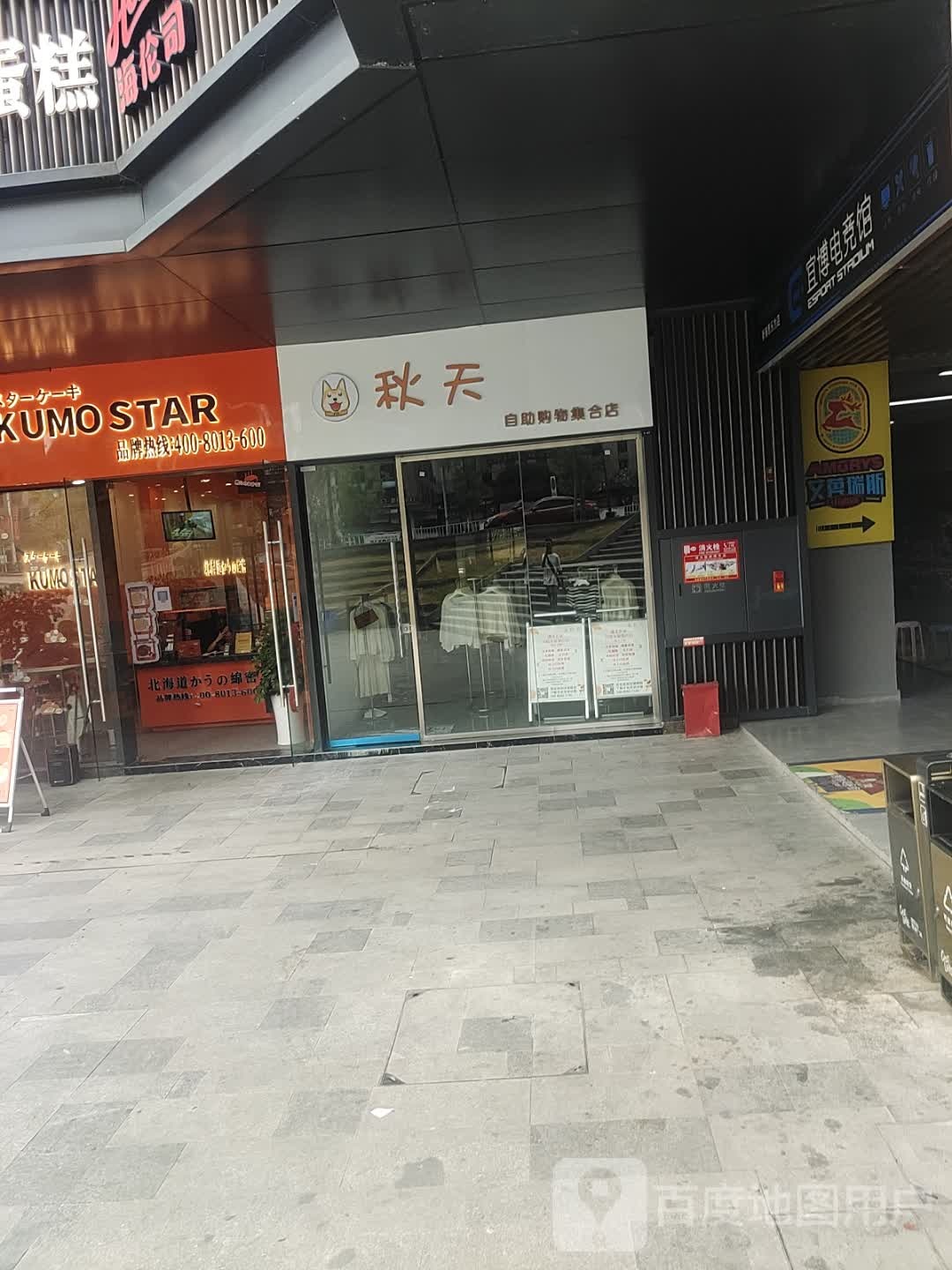 一博电竞(新蒲思乐为置地广场店)