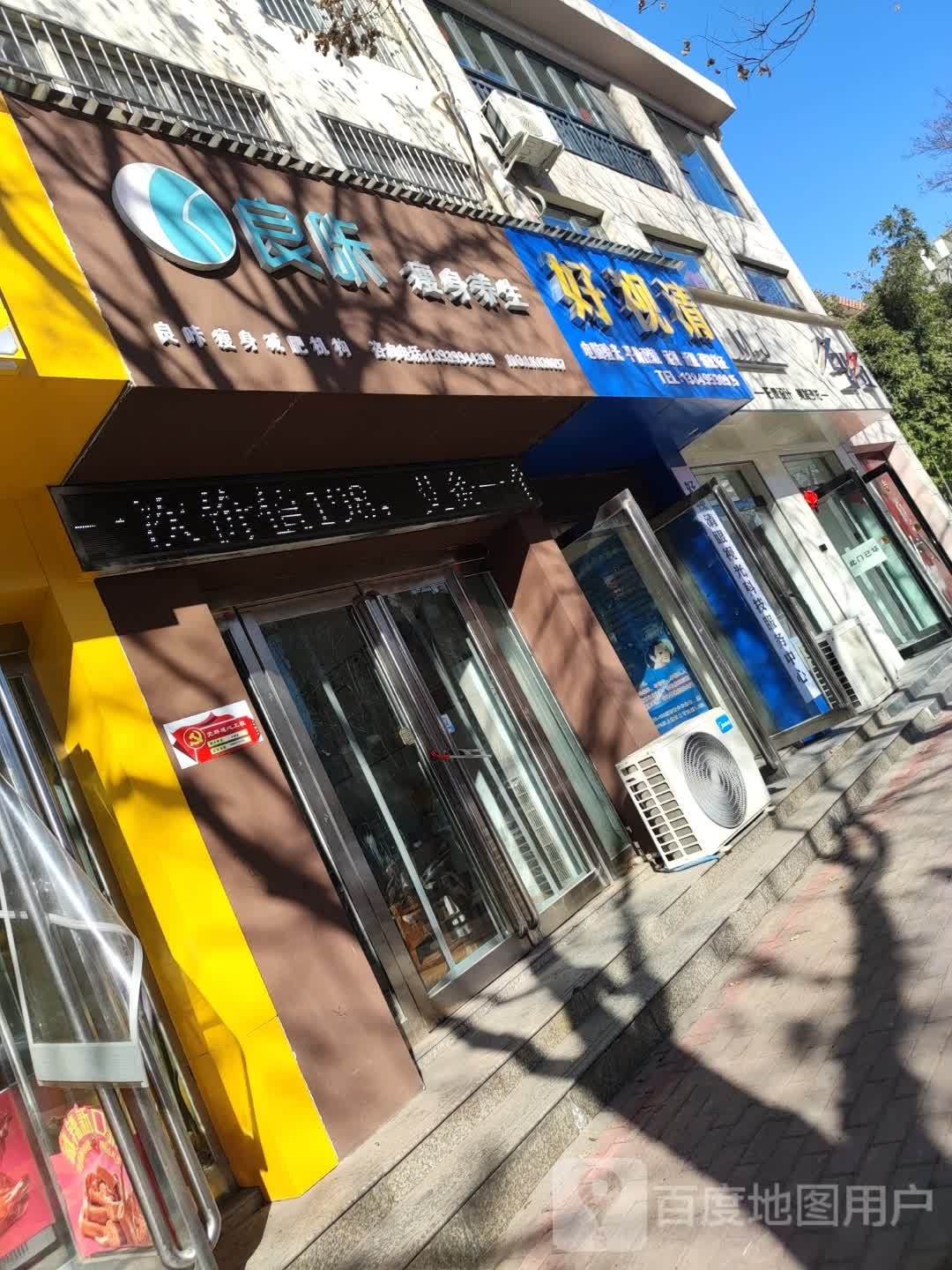 济源市名将(河苑街店)