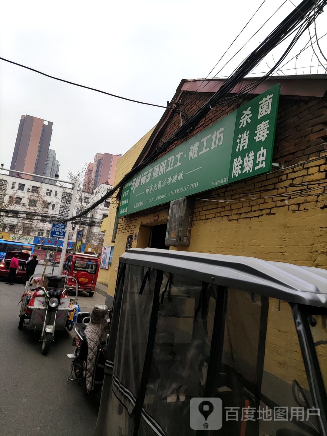 睡眠卫士被工坊(正乐路店)