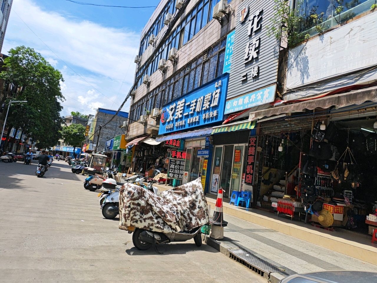 花续休闲酒吧