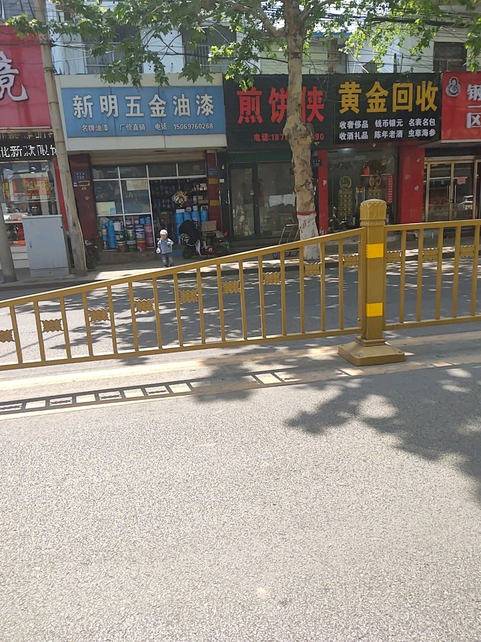 黄金回收