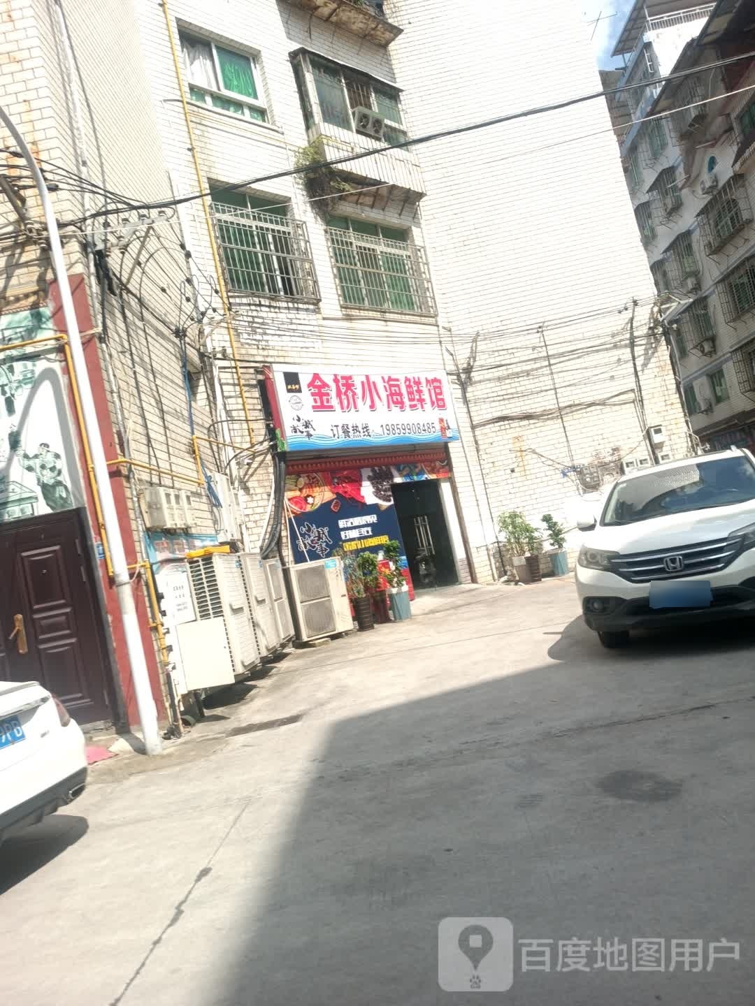 金巧小海鲜馆
