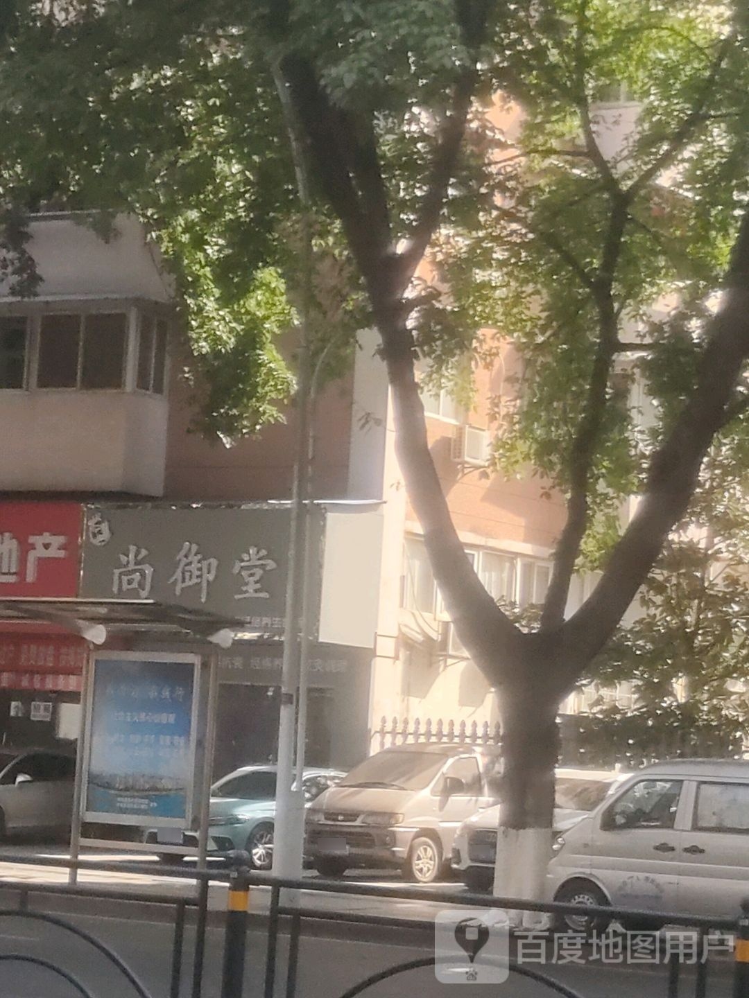 尚御堂(东湖兰苑店)
