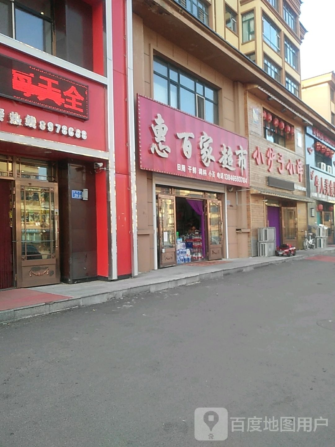 小炉子小串(骊山雅居店)