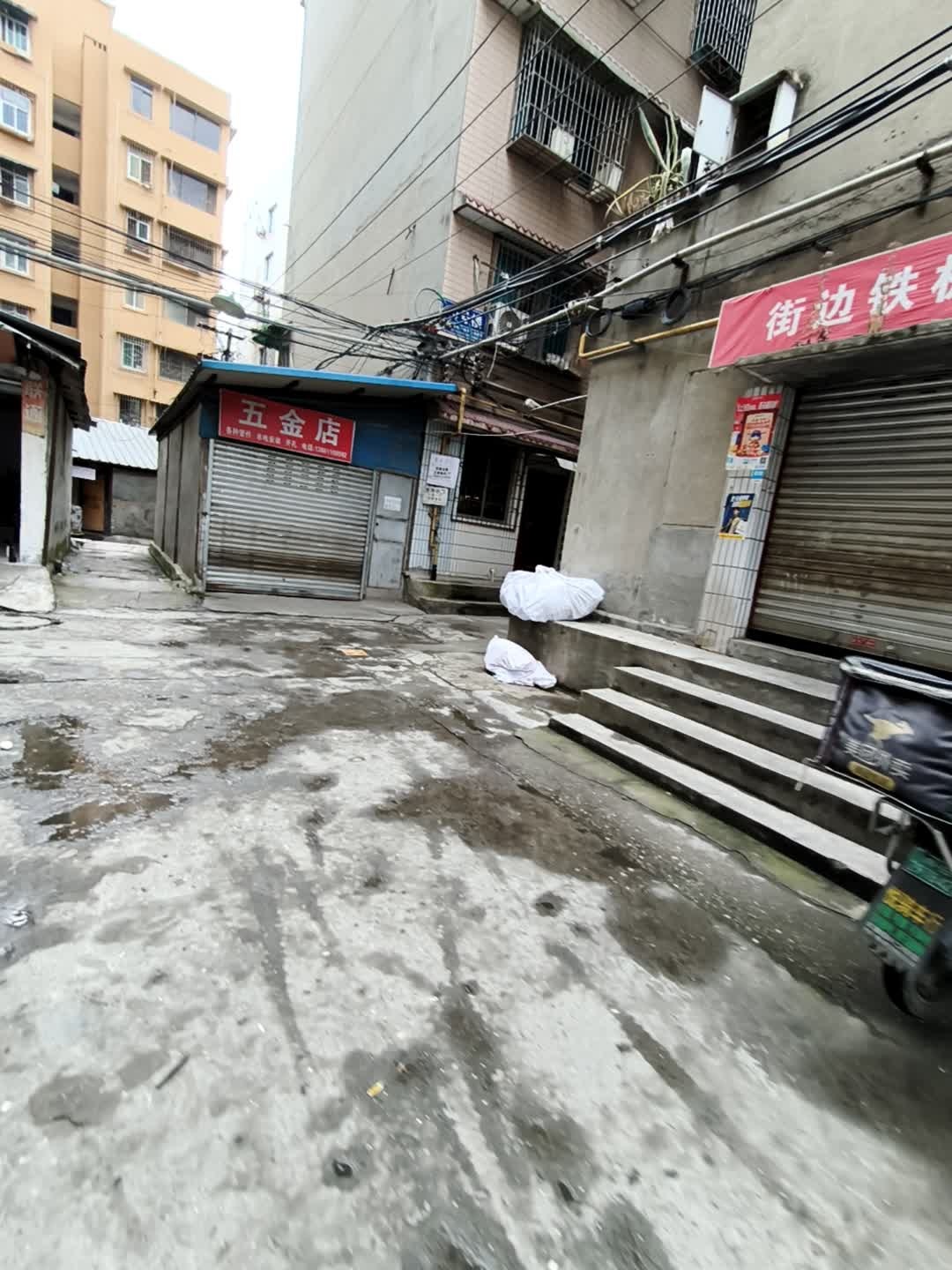 五金店