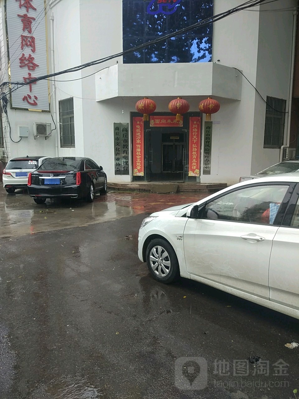 商丘市教育风险管理办公室