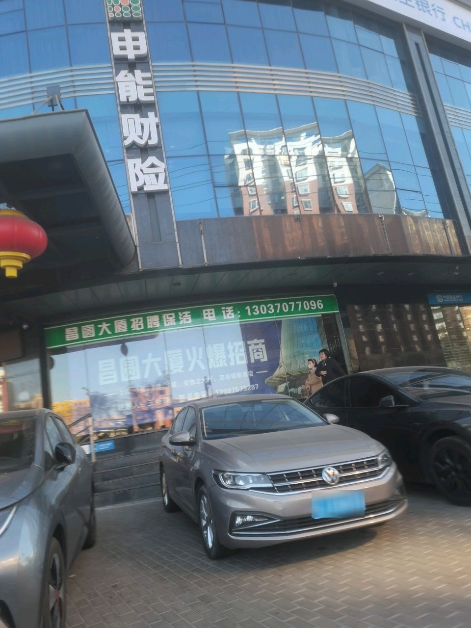 申能财产保险股份有限公司吕梁中心支公司(昌圆大厦店)