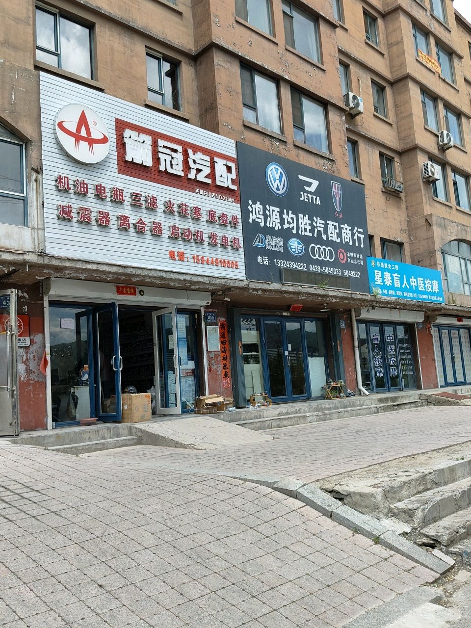 星泰盲人中医按摩(星泰花园店)