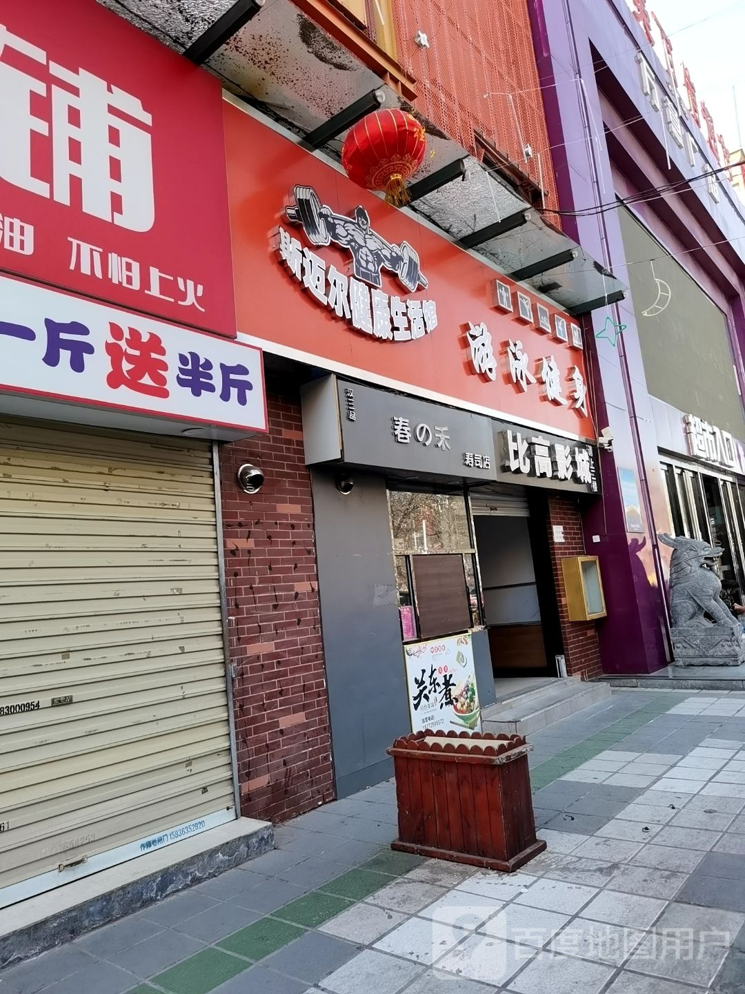 斯迈尔健康生活管游泳健身(万意广场店)