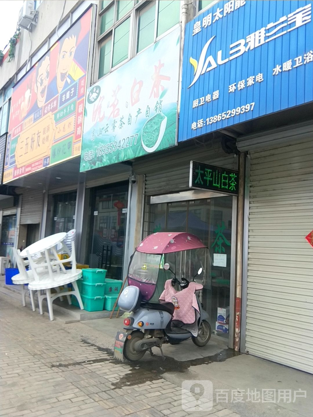 三五好友碳锅烧烤