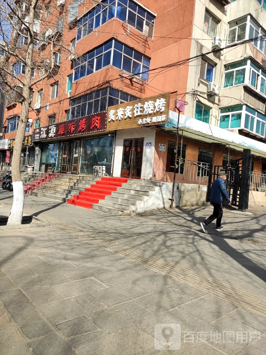 炙来炙往烤烧(辽阳店)