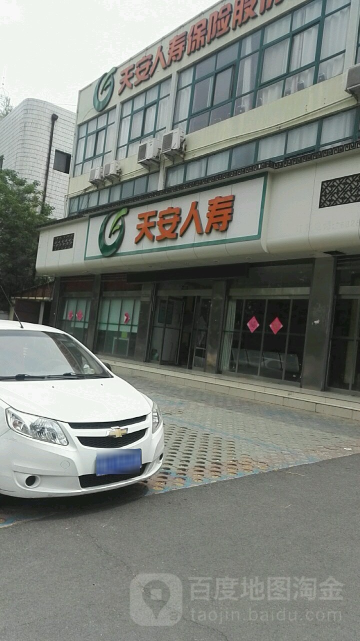 天安人寿(燕山北路店)