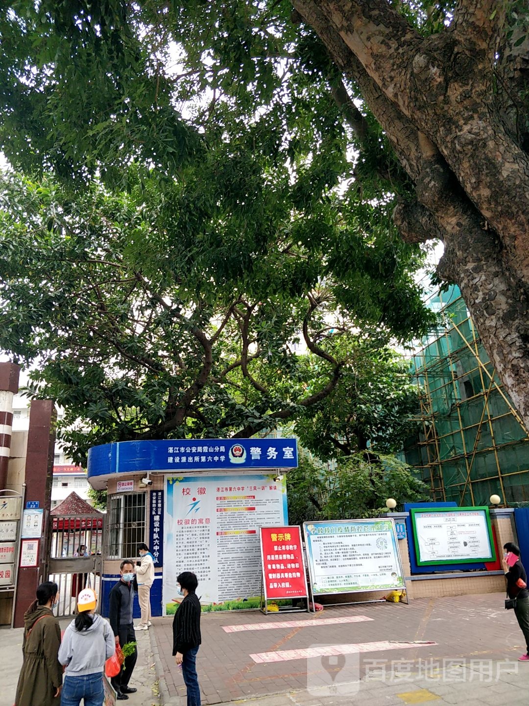 湛江市第六中学宿舍