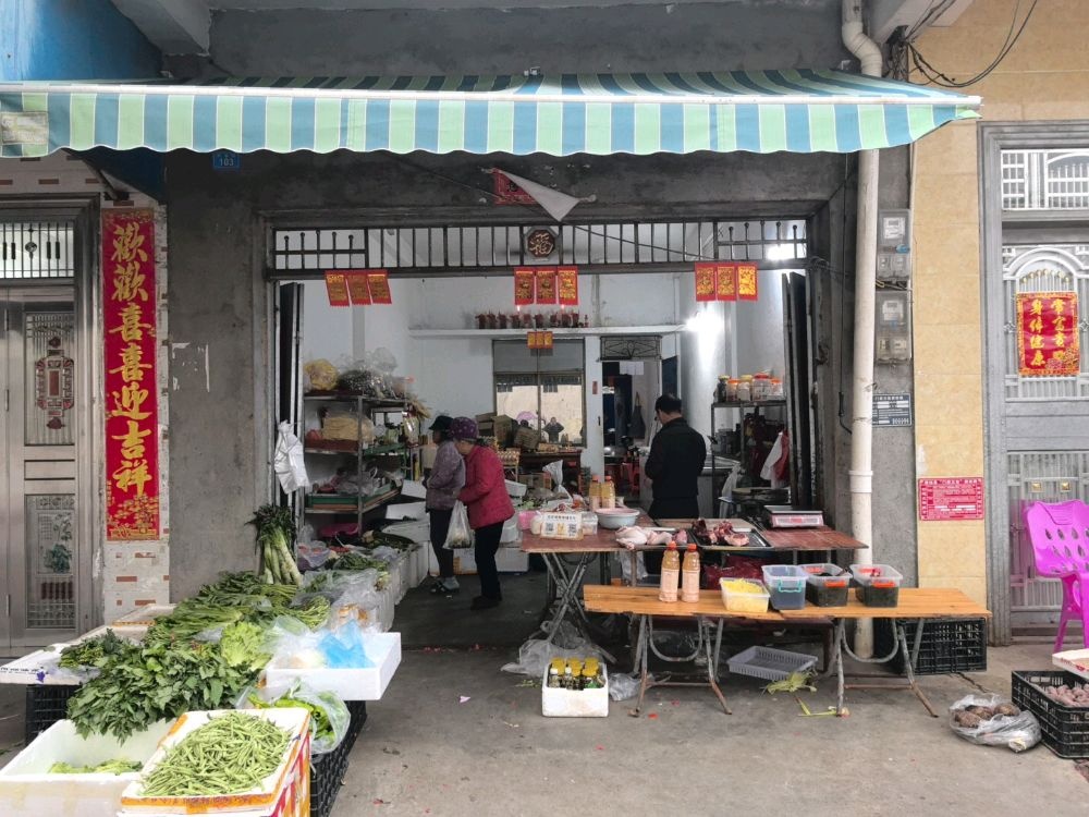 澄迈县中兴惠平冷冻食品店
