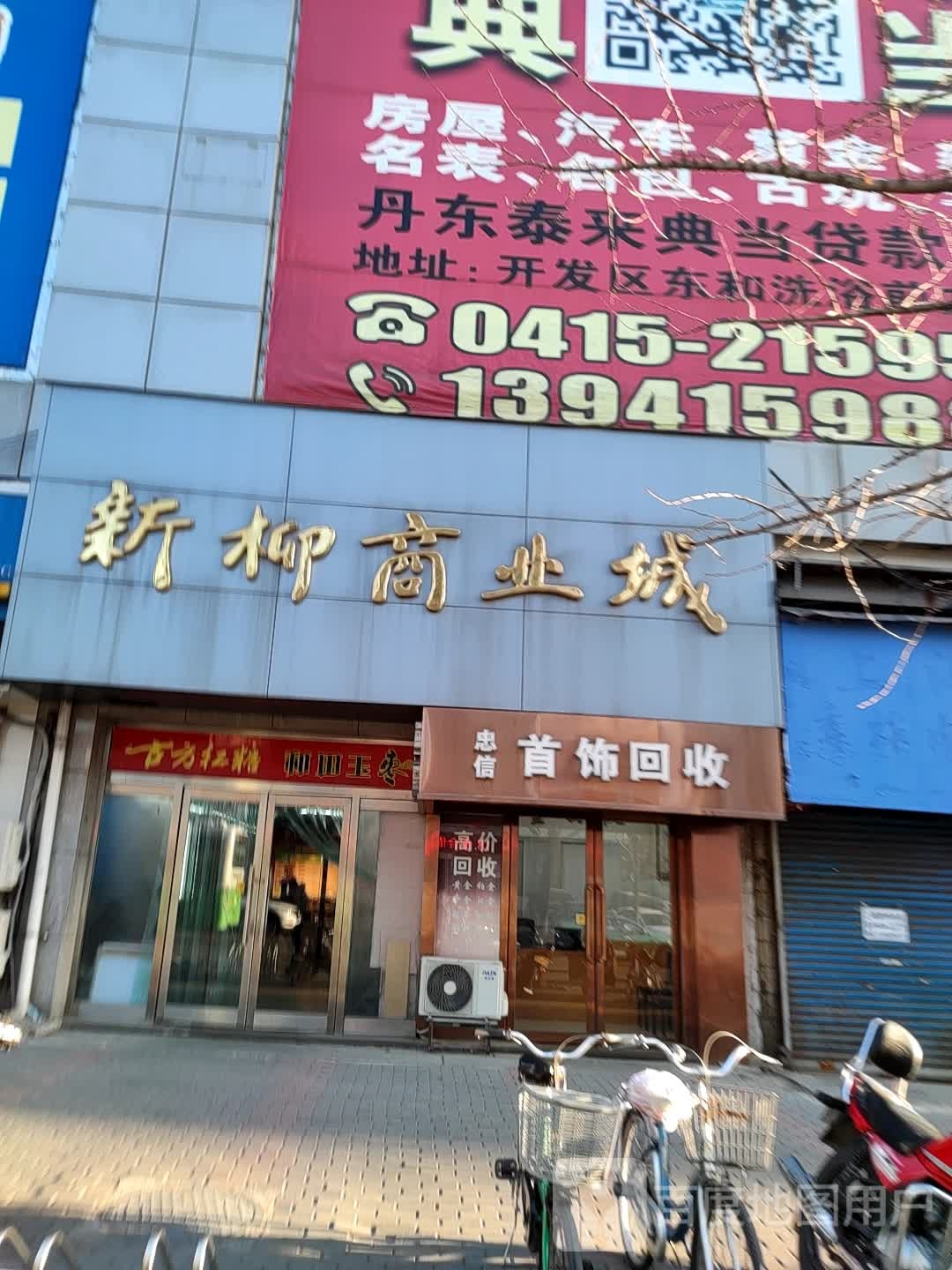 忠信首饰回收