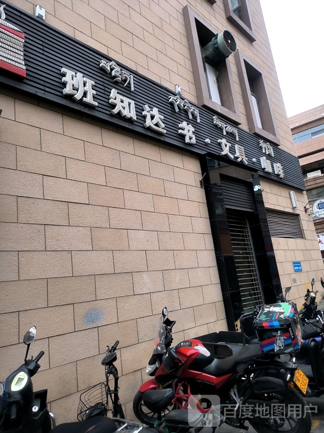 西藏濒班会金知达文化传播有限责任公司
