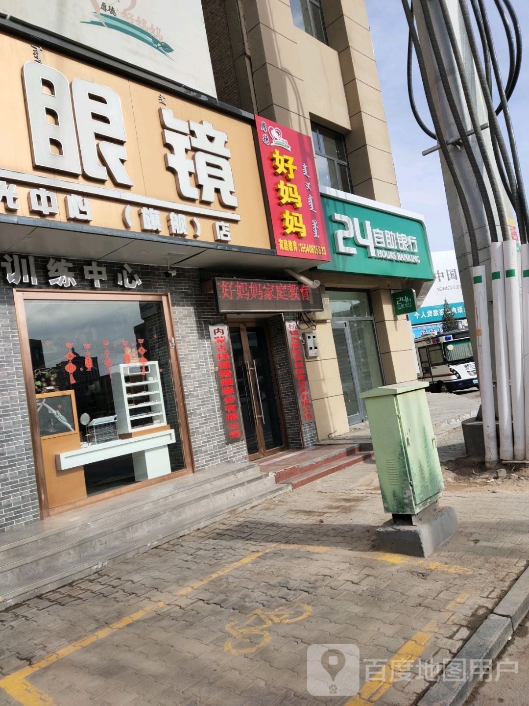好妈妈教育
