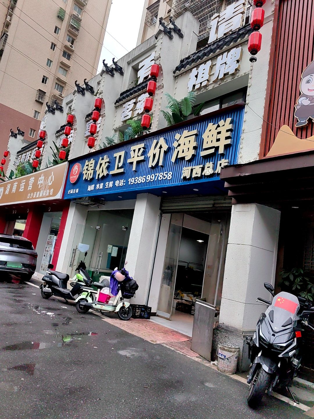 锦依卫海鲜(河西总店)