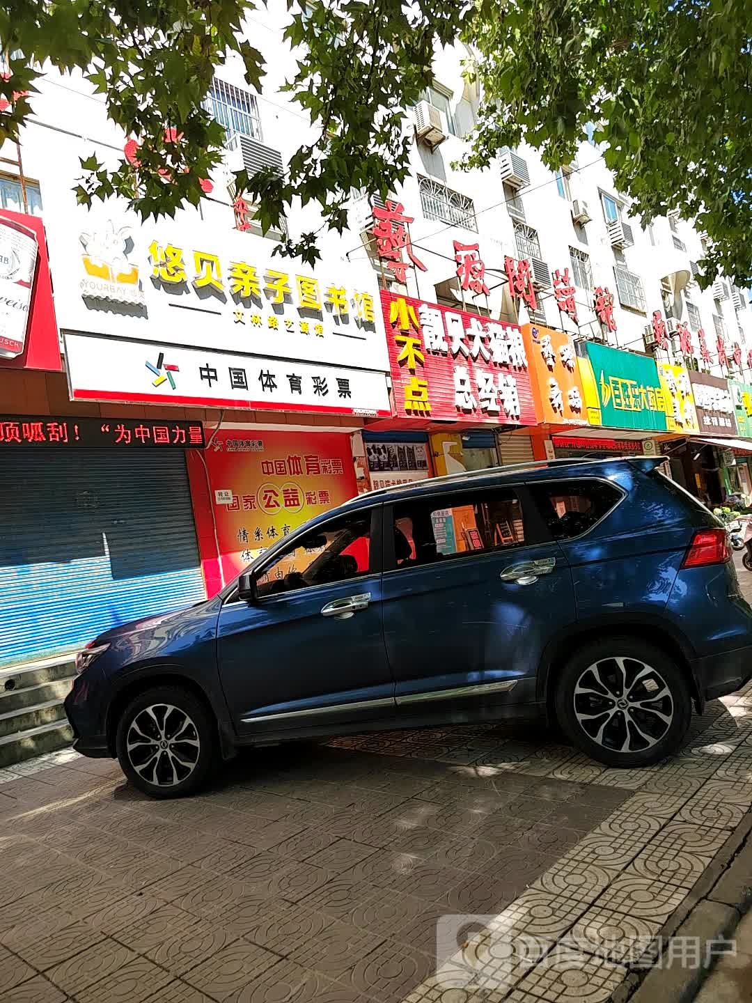 悠贝子亲图书馆(文林路店)